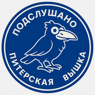 Подслушано Питерская Вышка НИУВШЭ