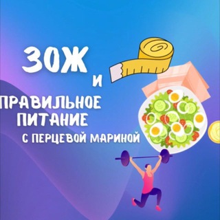 proЗОЖ и Питание☘️