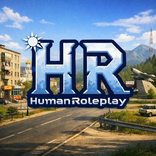 HUMAN-RP — онлайн-игра