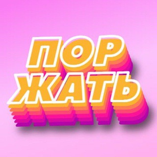 🧨Анекдоты и мемы Kategory B🧨 18+