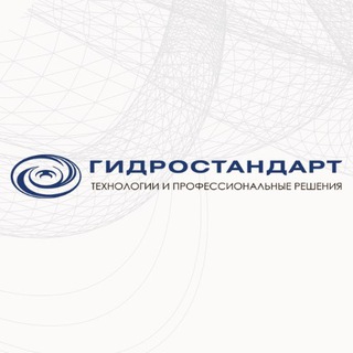 Гидростандарт