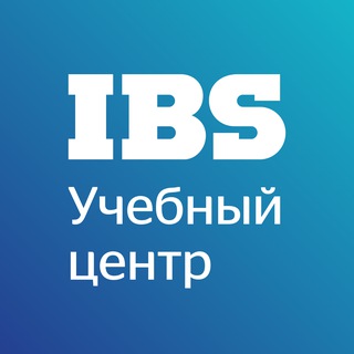 Учебный центр IBS: бесплатные вебинары, курсы