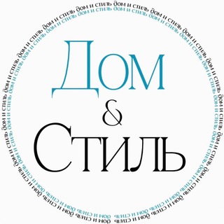 Дом и стиль | Одежда и обувь | Товары для дома | Бердск