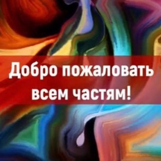 IFS на русском Канал