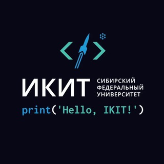 ИКИТ СФУ