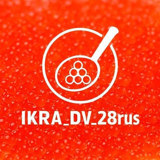 Икра ДВ / Белогорск / Благовещенск