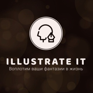 ILLUSTRAITE IT