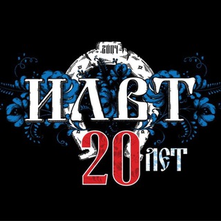 ВИА "ILWT" официальный