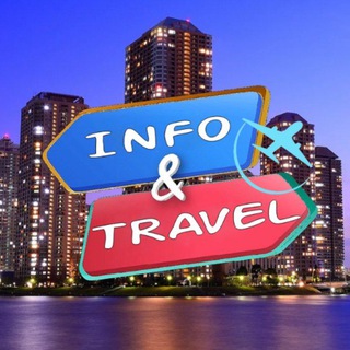 INFO TRAVEL - Гид в путешествие - Туры 🌎