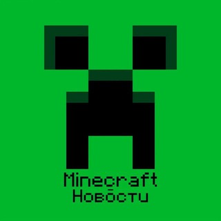 Minecraft - Майнкрафт новости