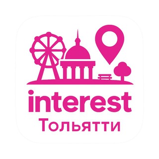 Interest|Афиша Тольятти
