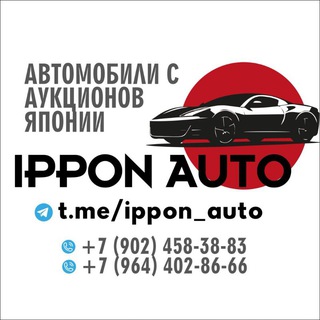 IPPON AUTO