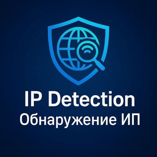 IP Detection Обнаружение ИП