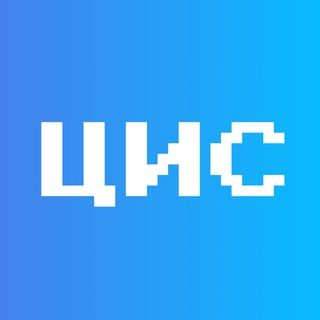 ЦИС / Центр интеллектуальной собственности 🧠