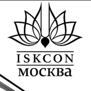 ИСККОН Москва