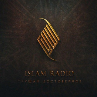 ISLAM RADIO (Крымское радио)