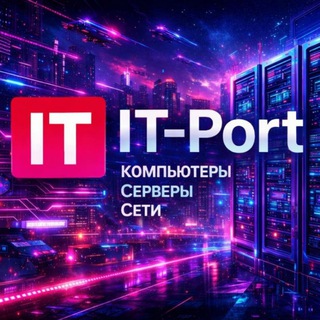 IT-Port | Компьютеры, серверы, сети