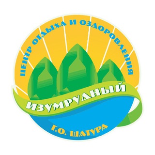 Лагерь «Изумрудный"