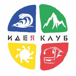 Туры ИдеЯ Клуб