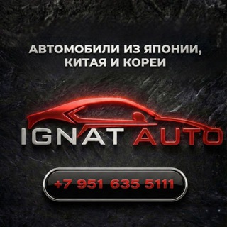 IGNAT_AUTO