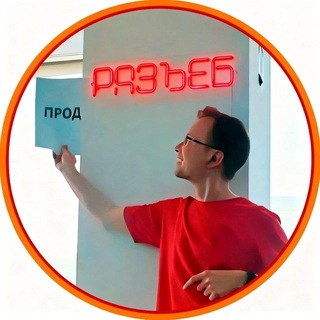 Власов⚡️Продразбор