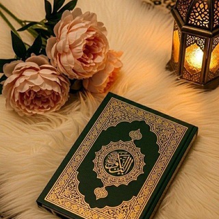 Чтение Корана |