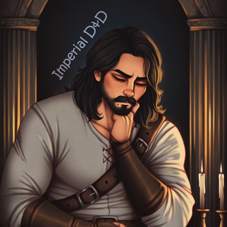 Имперское D&D