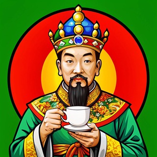 Чай с императором | История Китая