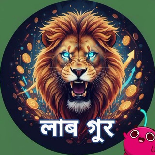 लाभ गुरु