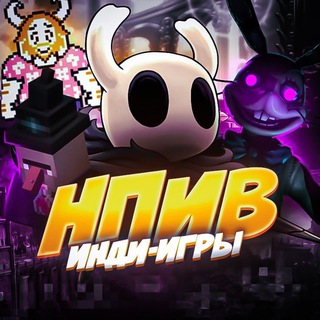 НОВОСТИ ПОПУЛЯРНЫХ ИНДИ ВИДЕОИГР | НПИВ