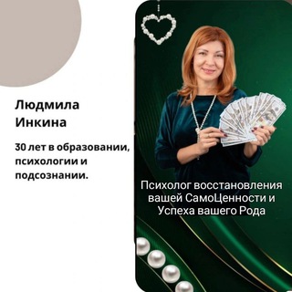 вКЛЮЧись,Жемчужная,с Людмилой Инкиной!