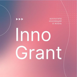 InnoGrant.ru