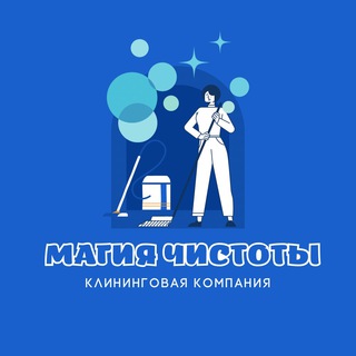 Клининг | Химчистка Иннополис, Казань, Клининговая компания