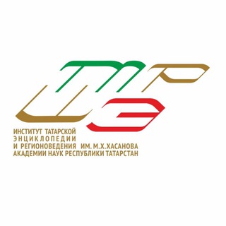 Институт татарской энциклопедии