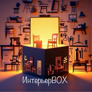 ИнтерьерBOX