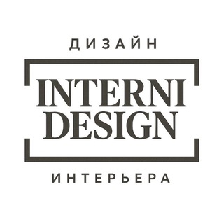 ДИЗАЙН ИНТЕРЬЕРА | РЕМОНТ |КАЗАНЬ | МОСКВА