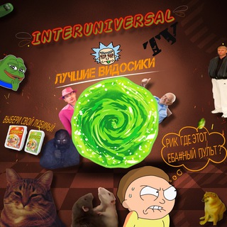 Межгалактическое TV