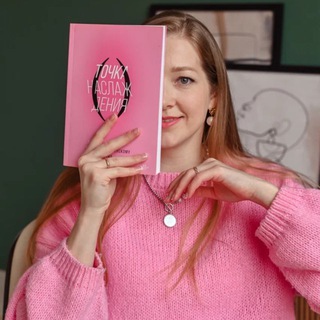 Интимное здоровье🩷