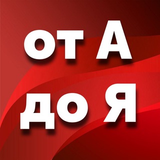 МИР БУКВ И СТИКЕРОВ