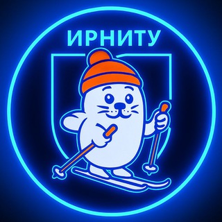 ИркутSKIй политех🤘🔥