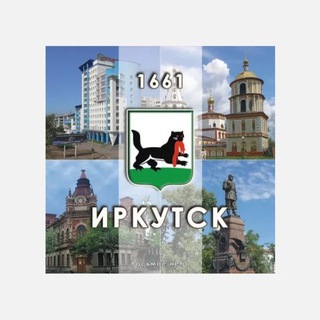 Иркутские истории 🏛️