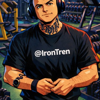 Iron Tren