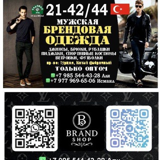 Садовод 21 42/44 Только оптом