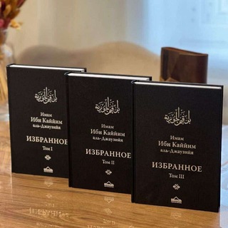 Читай Умма(магазин)