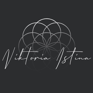 5D ☄️АКАДЕМИЯ ВИКТОРИИ ИСТИНА