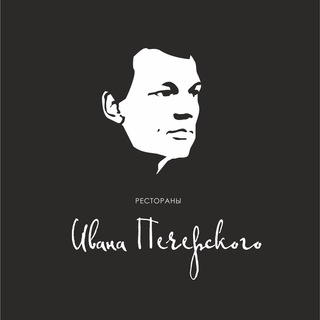 Рестораны Ивана Печерского