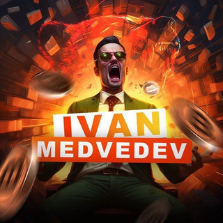Ivan Medvedev 👑