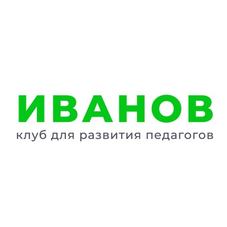 500 педагогов в IT | Денис Иванов