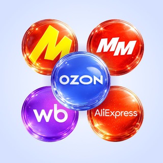 ‼️ СКИДКИ ПРОМОКОДЫ ЯМ / ММ / ALIEXPRESS ИЖЕВСК