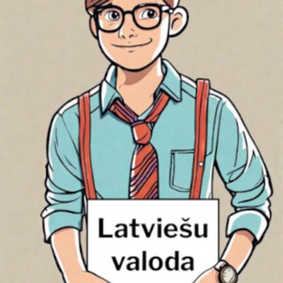 Подтяни латышский с Inese Roze